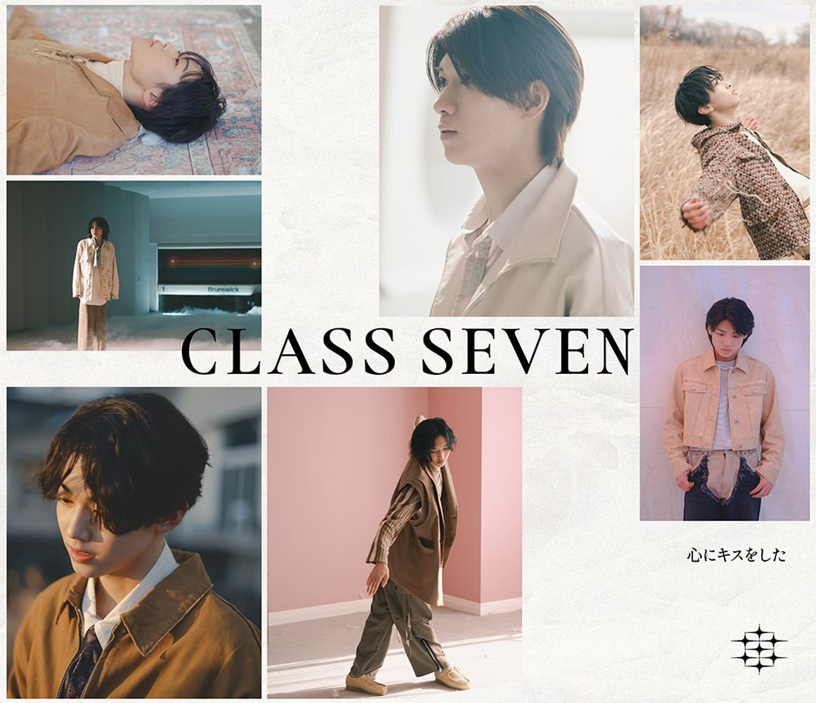 CLASS SEVEN 2026年4月6日(月) 2nd Single「心にキスをした」発売決定